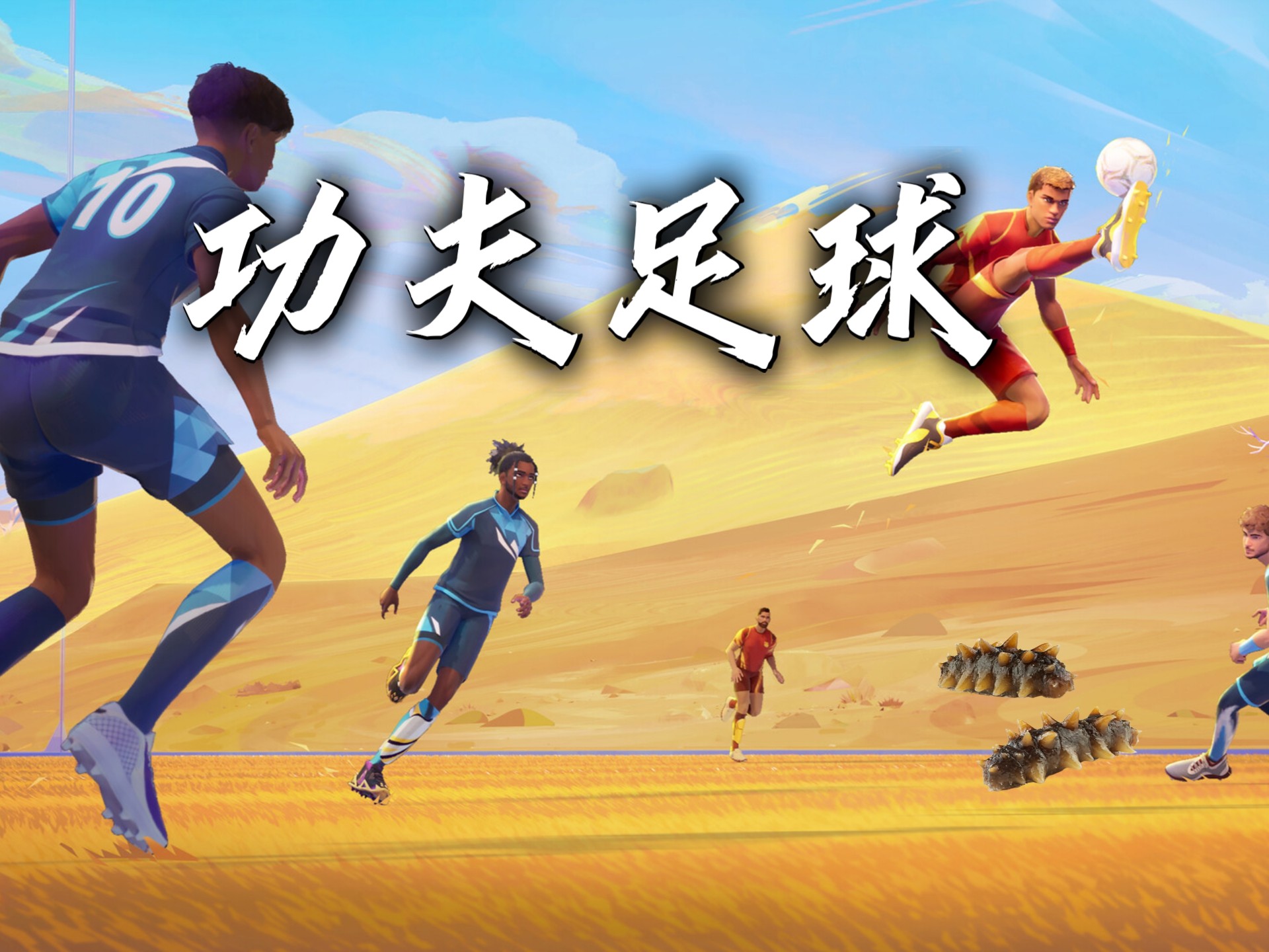 包含一场经典之战！滚球预测点燃球迷热情的词条