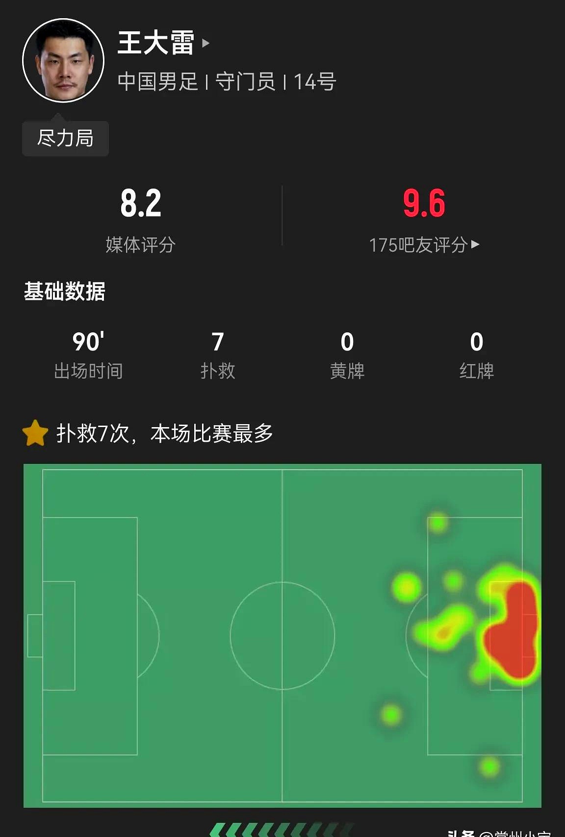 FIFA电竞赛后采访曝光，内幕引发热议的简单介绍