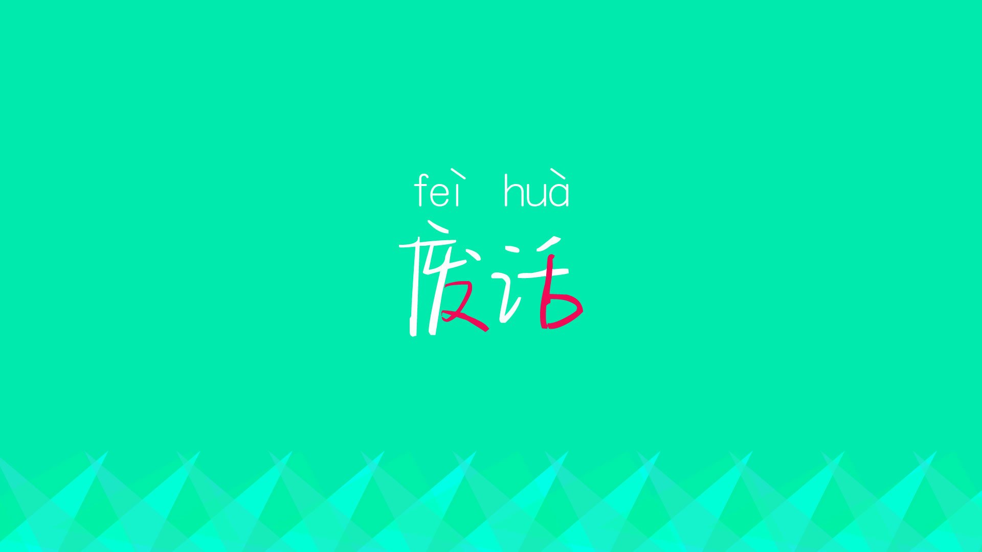 假如卡马文加身披威尔士红衫，虚拟赛场上，一位不会掉线的中场引擎如何改变战局？